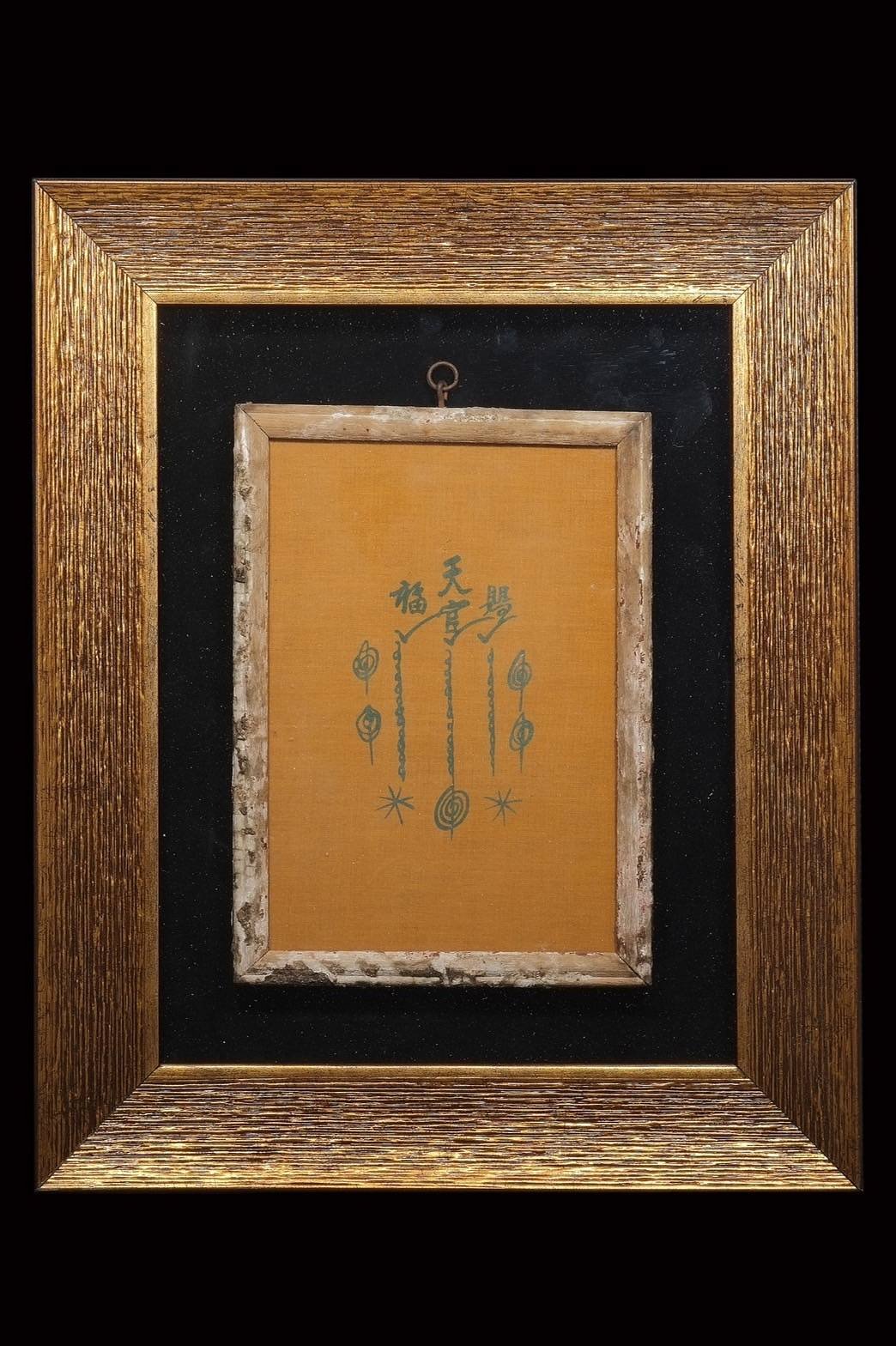 (296137) ล็อกเก็ต เซียนแปะโรงสี  รุ่นแรก พิมพ์กลมเล็ก  ปี 2519 จ.ปทุมธานี