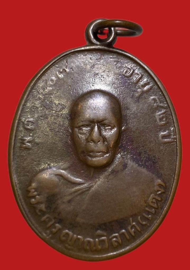 305954 เหรียญหลวงพ่อแดง  วัดเขาบันไดอิฐ รุ่น2  พิมพ์ 8 วงเดือน  ปี2507 เนื้อทองแดง  จ.เพชรบุรี