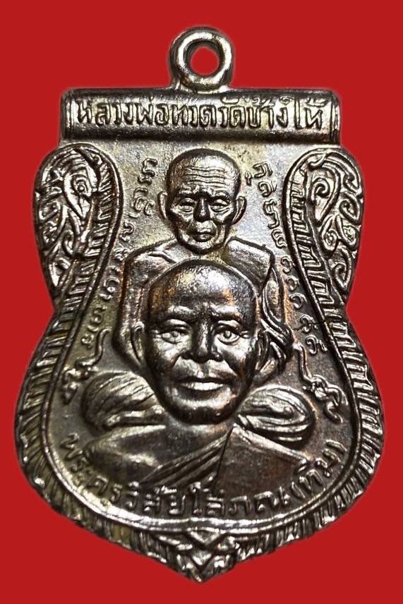 306032 เหรียญหลวงปู่ทวด  วัดช้างให้ พุฒซ้อน  ขี่คอ ปี2511  เนื้ออาปาก้าชุปนิคเกิ้ล  จ.ปัตตานี 