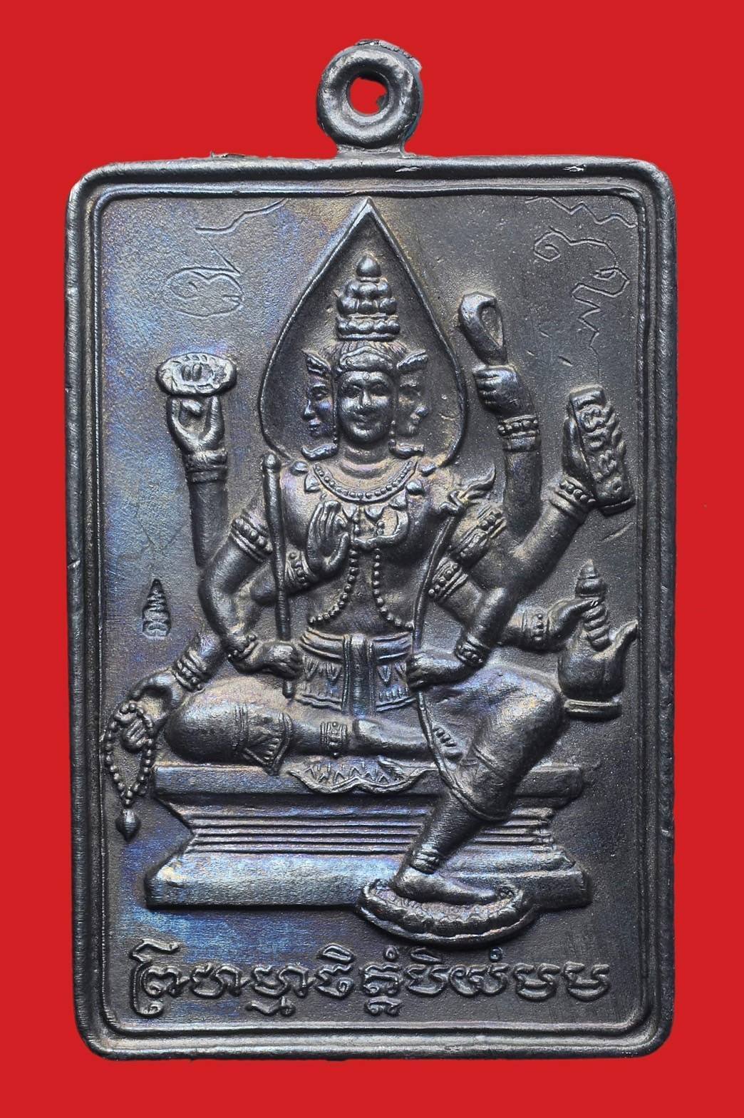298592 เหรียญพระพรหมหลวงปู่เพิ่ม วัดป้อมแก้ว เนื้อทองแดง ปี 2544 จ.อยุธยา
