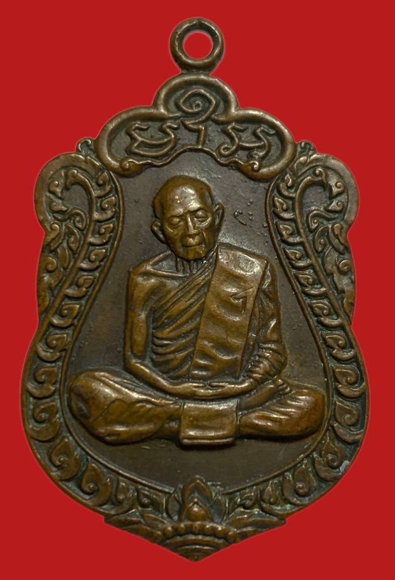 306119 เหรียญหลวงปู่ทิม  วัดละหารไร่  เสมา 8รอบ โค๊ตอุ  ปี2518 เนื้อทองแดง  จ.ระยอง