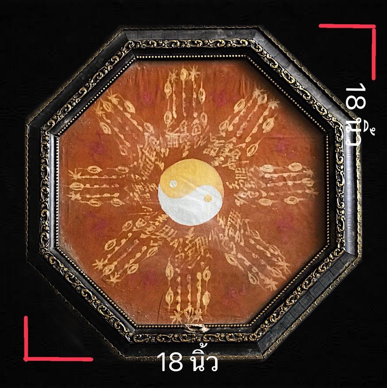 306138 ผ้ายันต์ 8กา  8 เหลี่ยมหยินหยาง  เซียนแปะโรงสี  โง้วกิมโคย ปี 2515  จ.ปทุมธานี