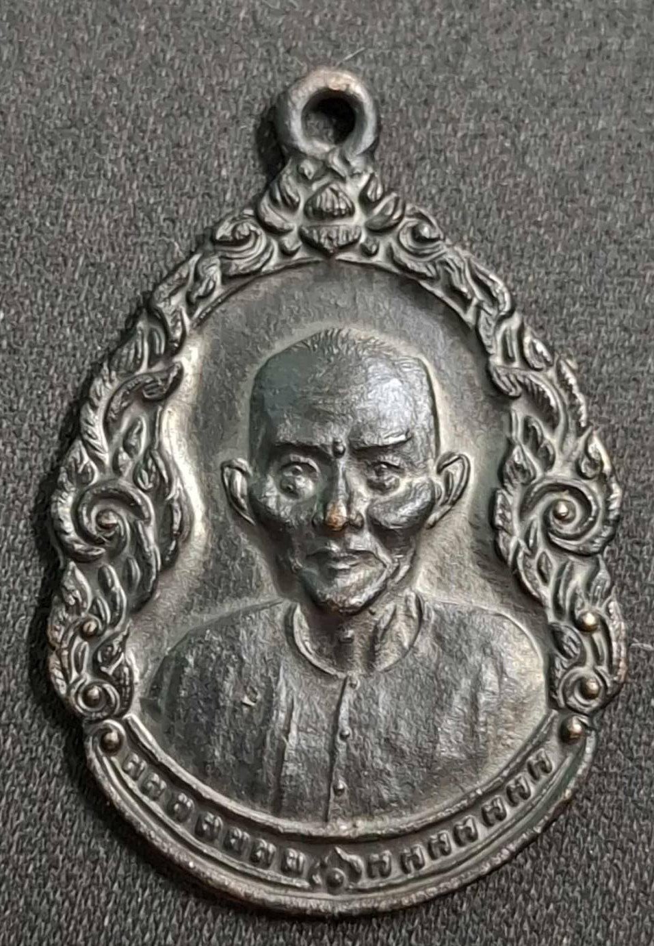 306150 เหรียญหยดน้ำ  เซียนแปะโรงสี เนื้อทองแดงรมดำ ปี 2523 วัดศาลเจ้า จ.ปทุมธานี