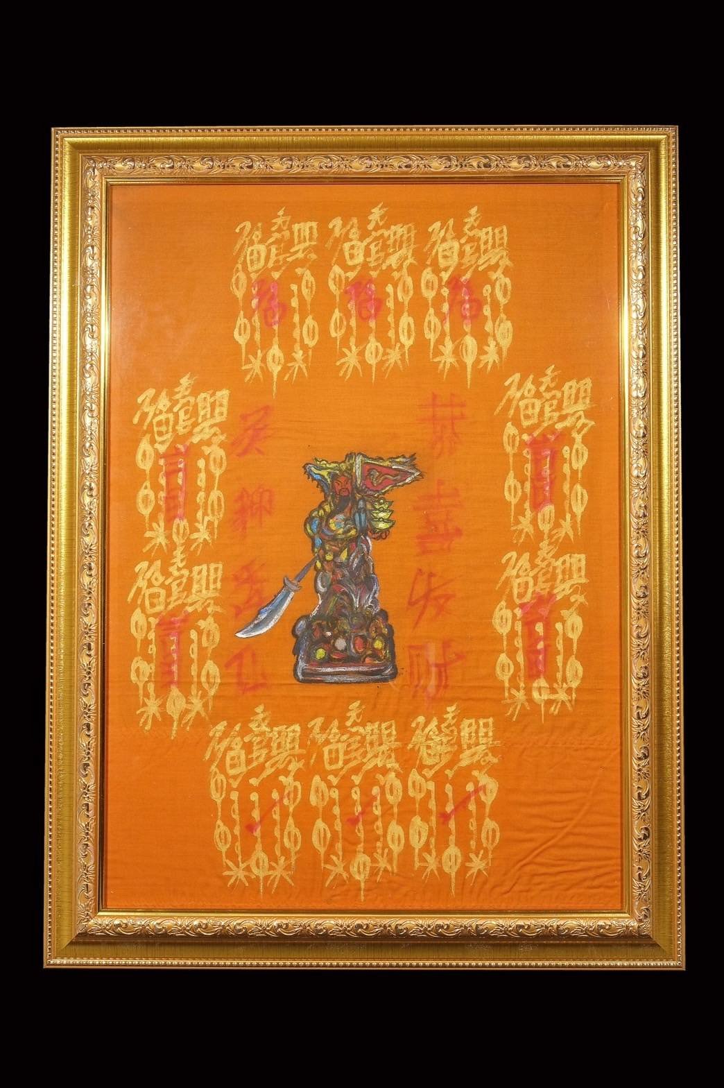298637 ผ้ายันต์ฟ้าประทานพร  เขียนมือ 10กาทอง  รูปวาด เทพเจ้ากวนอู แปะโรงสี ปี 11-18 วัดศาลเจ้า จังหวัดปทุมธานี 