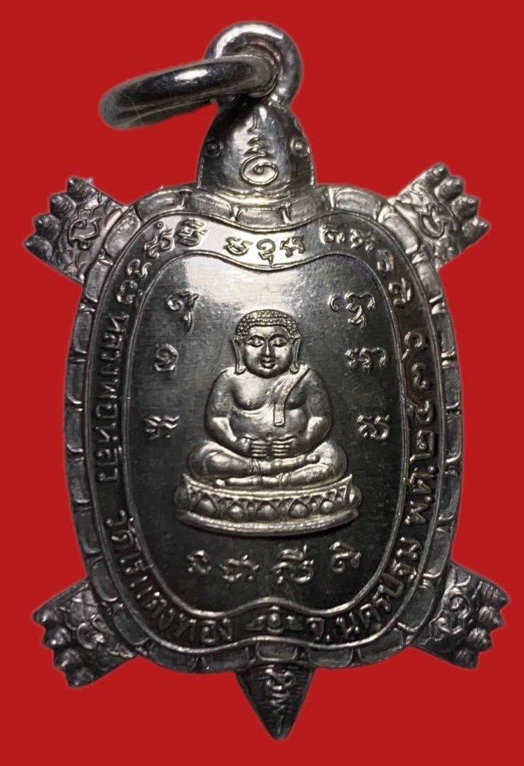 306289 หลวงปู่หลิว วัดไร่แตงทอง รุ่นไตรมาส ปี 2536 เนื้อเงิน  จังหวัดนครปฐม