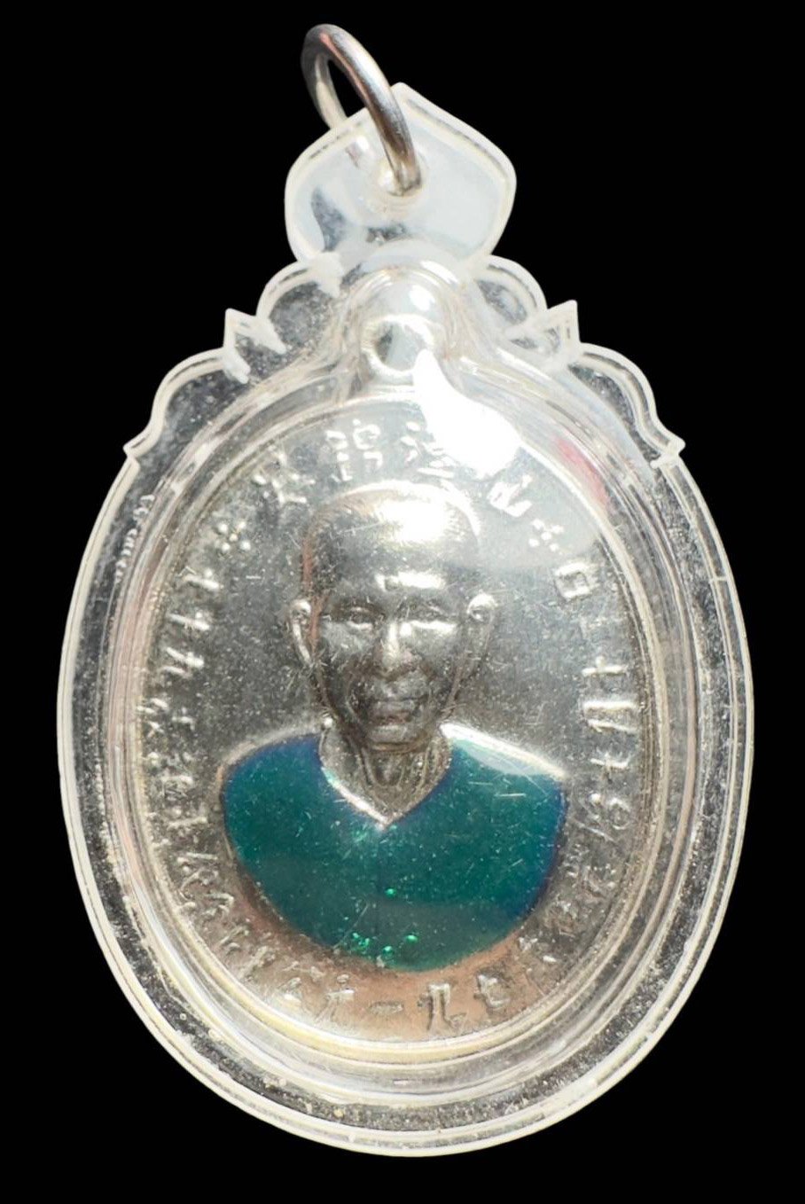 306322 เหรียญเซียนแปะโรงสี รุ่นแรก ปี2519  (บล็อกโจ็คโหงว  เหรียญรองพิมพ์ )  วัดศาลเจ้า จ.ปทุมธานี