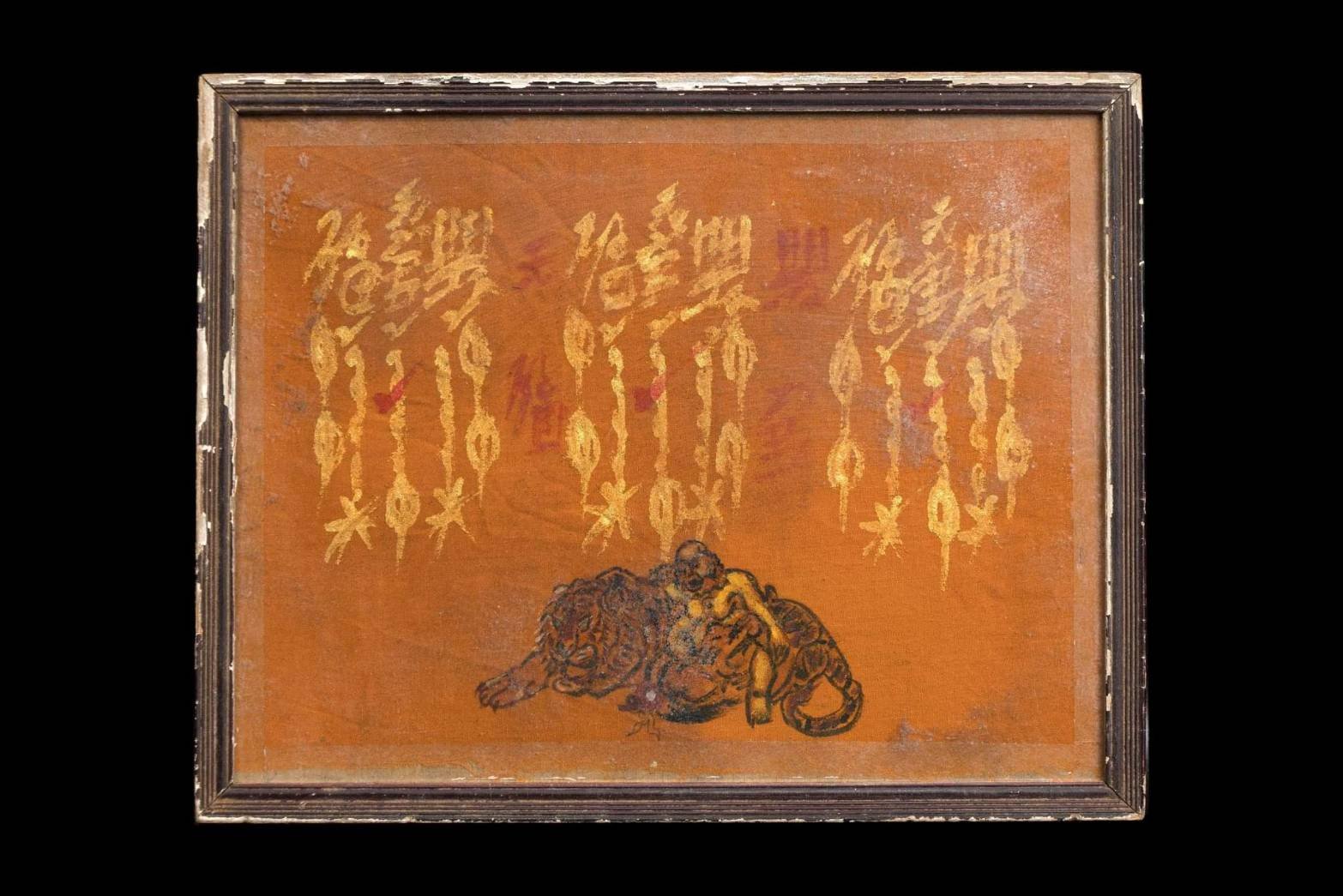 298748 ผ้ายันต์ฟ้าประทานพร  จารมือเซียนแปะโรงสี ปี11-18  3กา ภาพวาด​ พระสังกัจจายน์​  ปาง​ประทับ​เสือ วัดศาลเจ้า  จ.ปทุมธานี