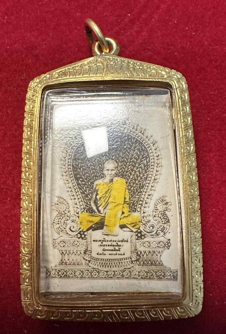 306356 รูปถ่ายหลวงพ่อเดิม  แววนกยูง หลังยันต์แต้มสี  วัดหนองโพ ปี 2493  จังหวัดนครสวรรค์