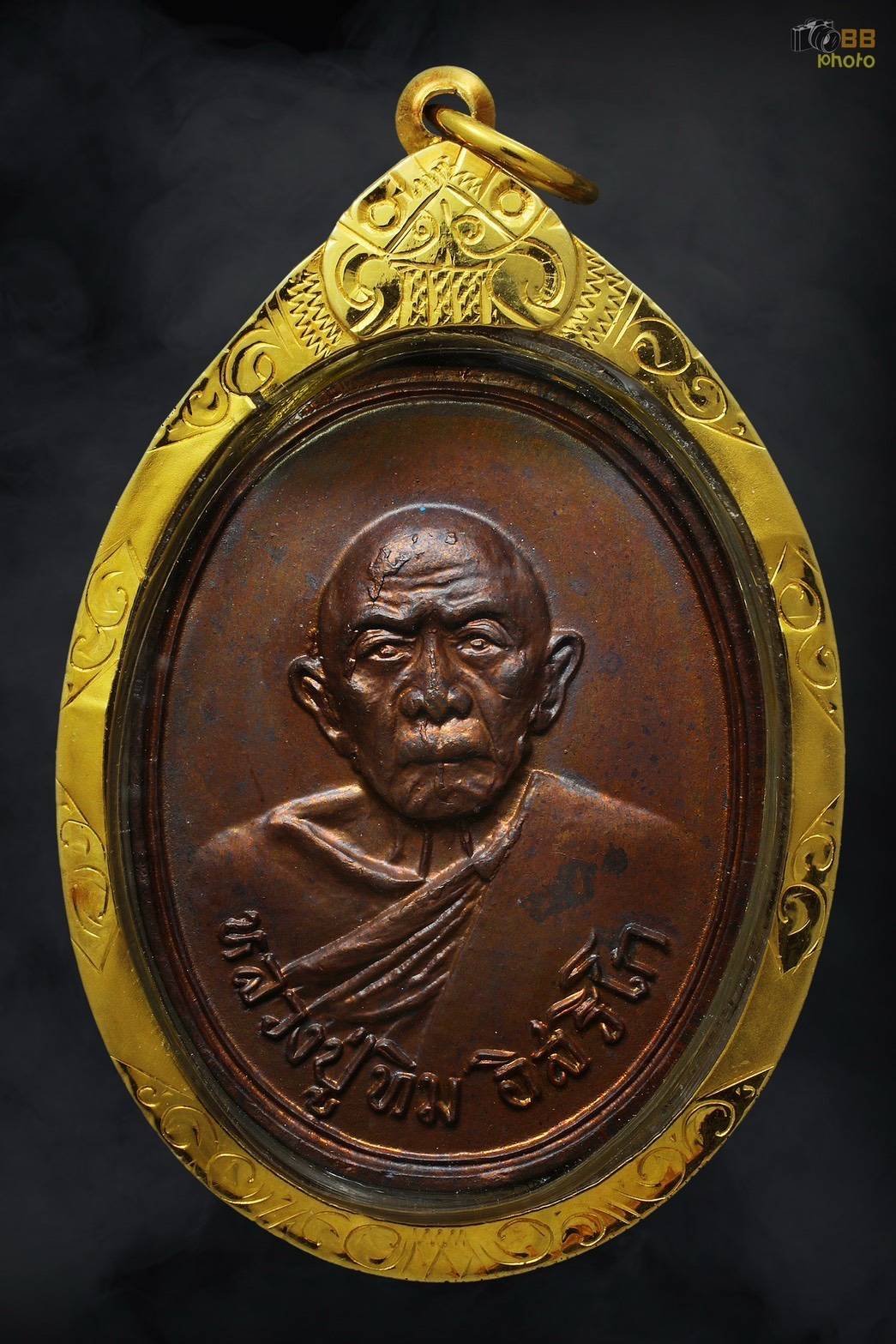 306376 เหรียญหลวงปู่ทิม  วัดแม่น้ำคู้  บล๊อคขี้มูกหัวปะ  เนื้อทองแดง จังหวัดระยอง