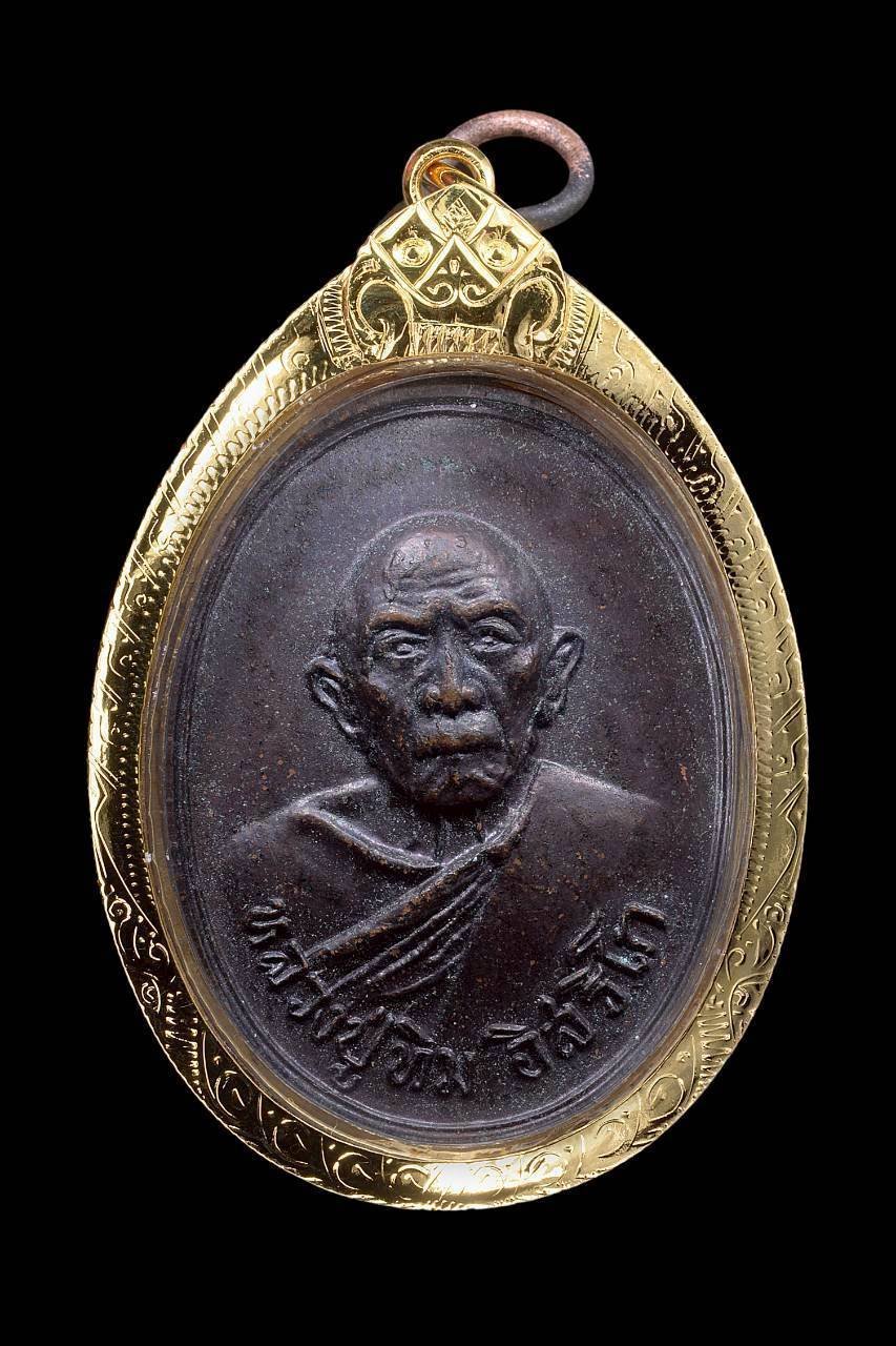 306380 เหรียญหลวงปู่ทิม วัดละหารไร่ ออกวัดแม่น้ำคู้ ปี2518 เนื้อทองแดง จังหวัดระยอง