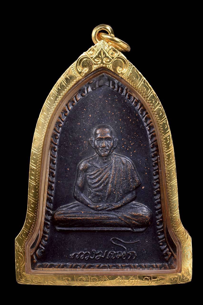 306383 เหรียญระฆังรุ่นแรก หลวงพ่อเกษมเขมโก สุสานไตรลักษณ์ เนื้อทองแดงรมดำ ปี 2516 จังหวัดลำปาง