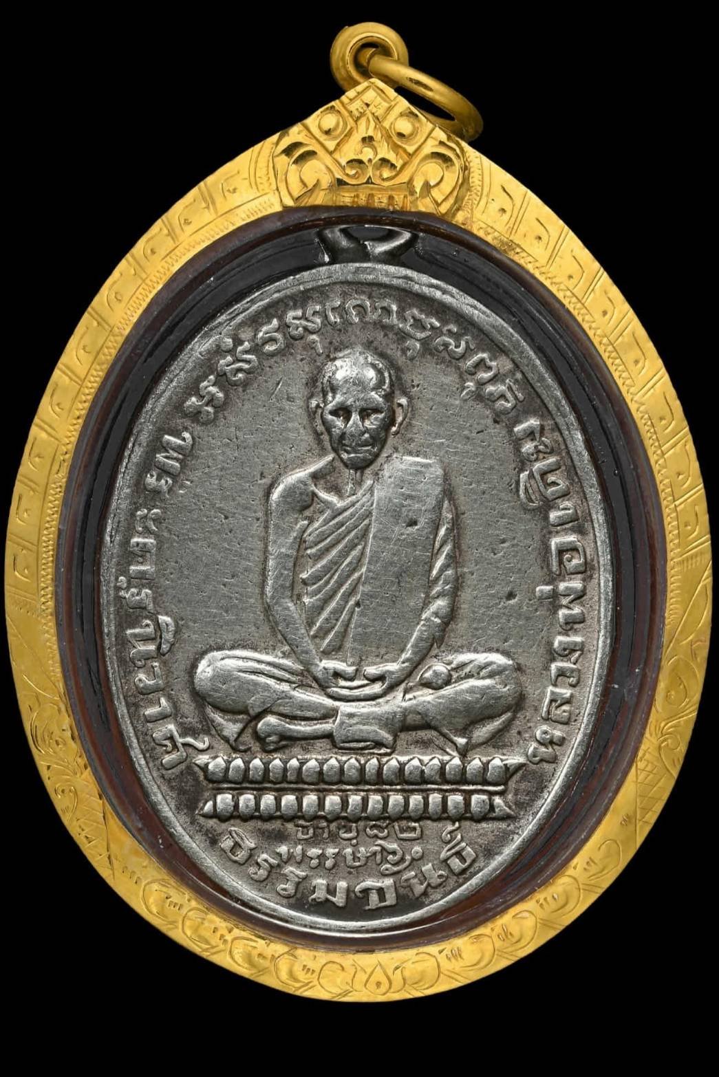  306390 เหรียญหลวงพ่อเดิม  ปี 2482 เนื้อเงิน  พิมพ์ ดอกจันโค้ง  วัดหนองโพ จ.นครสวรรค์