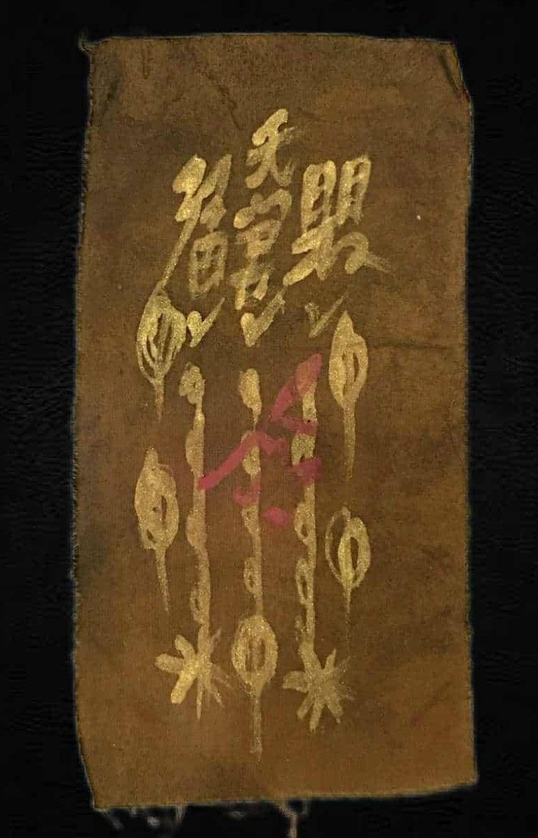 306429 ผ้ายันต์ 1 กาทอง  เซียนแปะโรงสี โง้วกิมโคย ปี 2515 จ.ปทุมธานี