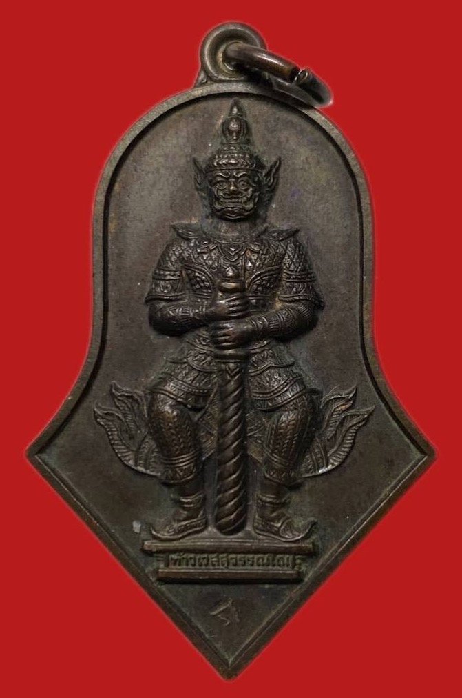 306480 หลวงพ่ออิฐ วัดจุฬามณี  รุ่นแรกพิมพ์  ท้าวเวสสุวรรณ  ปี2545 เนื้อทองแดง  จ.สมุทรสงคราม