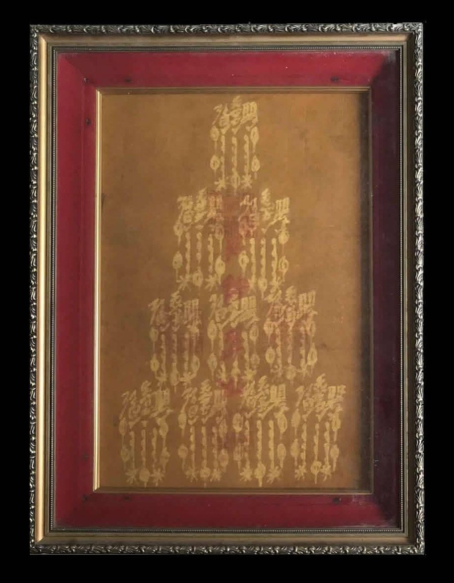 306552 ผ้ายันต์ 10 กาทอง  พีระมิด  อาแปะโรงสี โง้วกิมโคย  ปี 2515 จ.ปทุมธานี