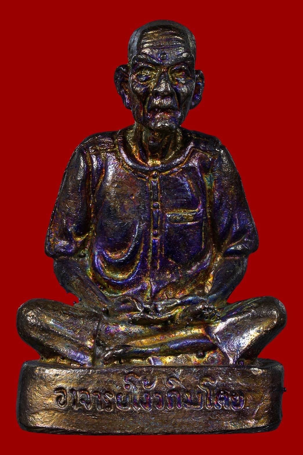  298818 รูปหล่อเซียนแปะโรงสี  อาจารย์ โง้ว กิม โคย  ปี2521 เนื้อนวะโลหะ   จ.ปทุมธานี