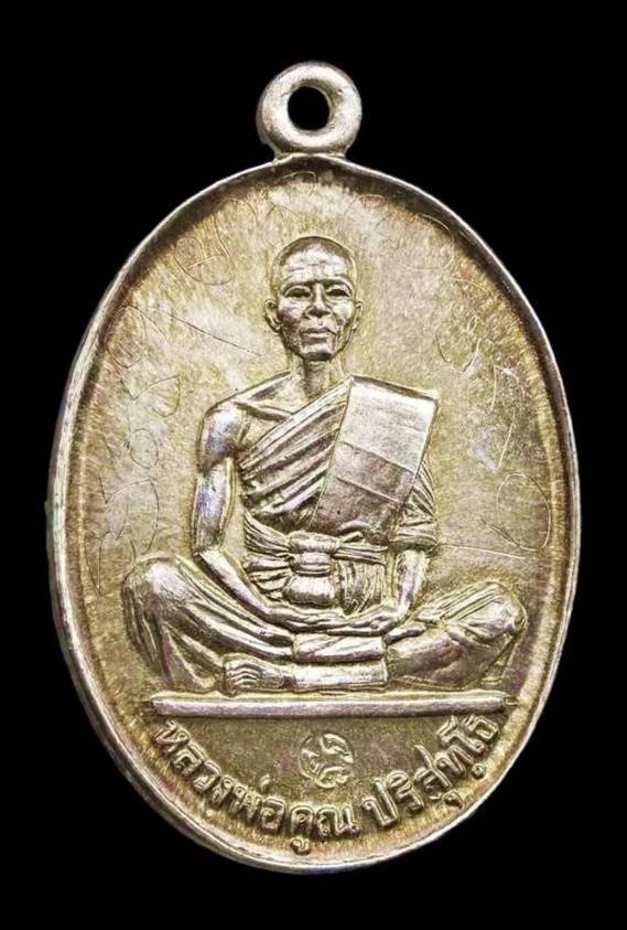 301189 เหรียญหลวงพ่อคูณ  รุ่นสร้างบารมี เนื้อเงิน  พ.ศ. 2519 จ.นครราชสีมา