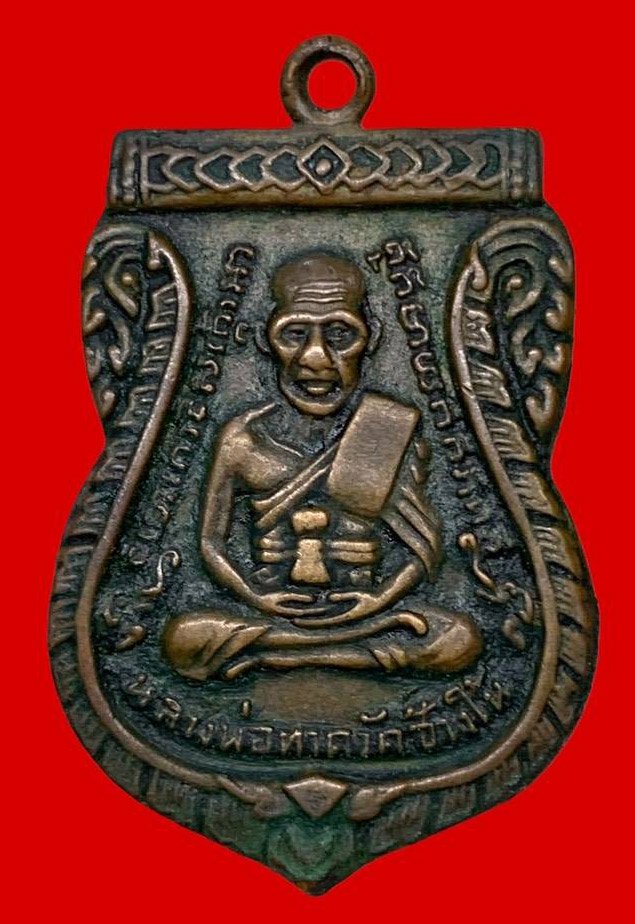 306597 เหรียญหลวงปู่ทวด  วัดช้างให้ รุ่น3  ปี 2504 พิมพ์เสมา  บล็อกคางจุด   เนื้อทองแดง จ.ปัตตานี