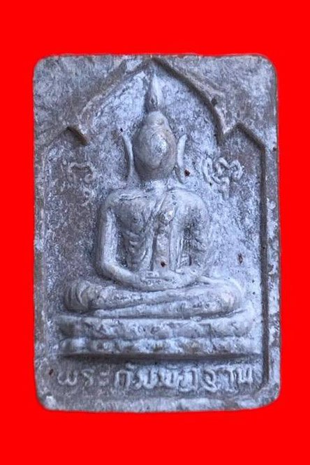 307724 หลวงปู่โต๊ะ  วัดประดู่ฉิมพลี พระผงกัมมัฏฐาน  ปี2521 เนื้อเกสร  กทม.