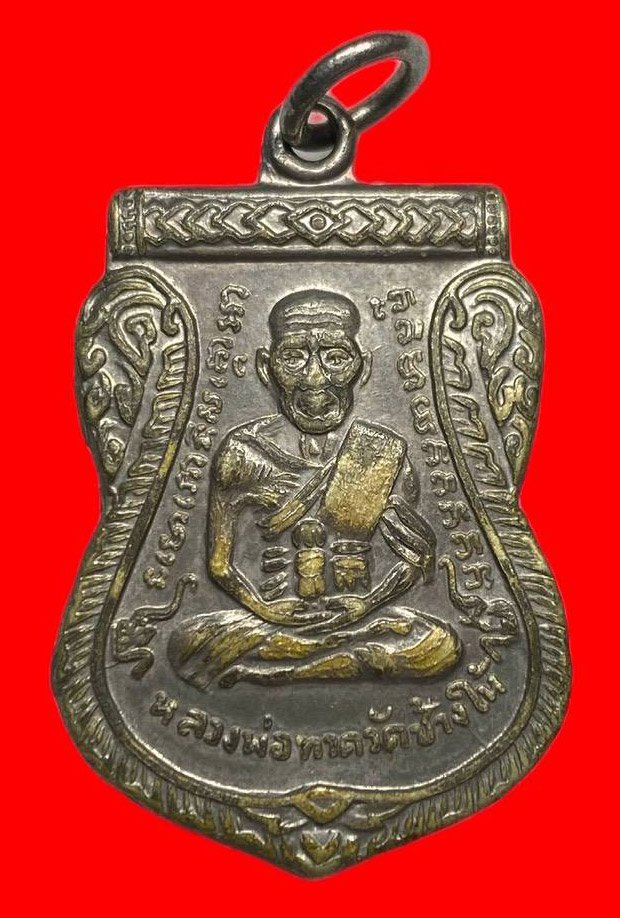 306729 เหรียญหลวงปู่ทวด  วัดช้างให้ เลื่อนสมณศักดิ์ พิมพ์เสมา ไม่ผ่าปาก  ปี 2508 จ.ปัตตานี เนื้ออัลปาก้าชุบนิกเกิล