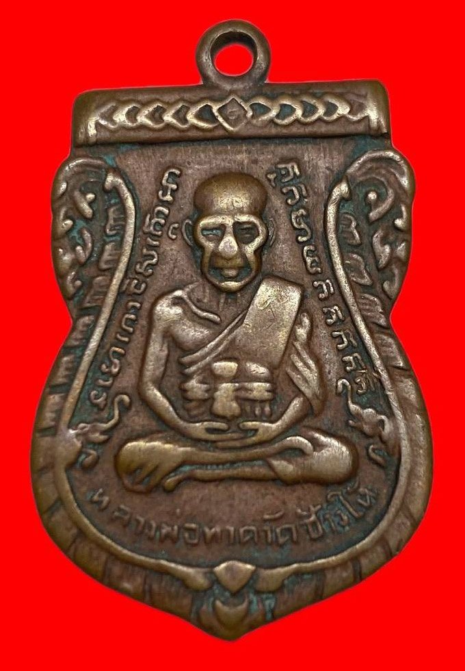 306731 เหรียญหลวงปู่ทวด  วัดช้างให้ รุ่น3 พิมพ์เสมา บล็อกเงินลงยา ปี 2504 เนื้อทองแดง  จ.ปัตตานี
