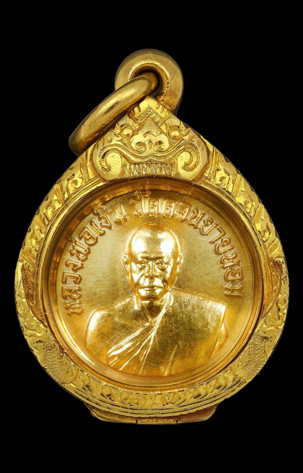 306744 เหรียญกลมเล็ก  หลวงพ่อเงิน วัดดอนยายหอม ปี 2506 เนื้อทองคำ จ.นครปฐม