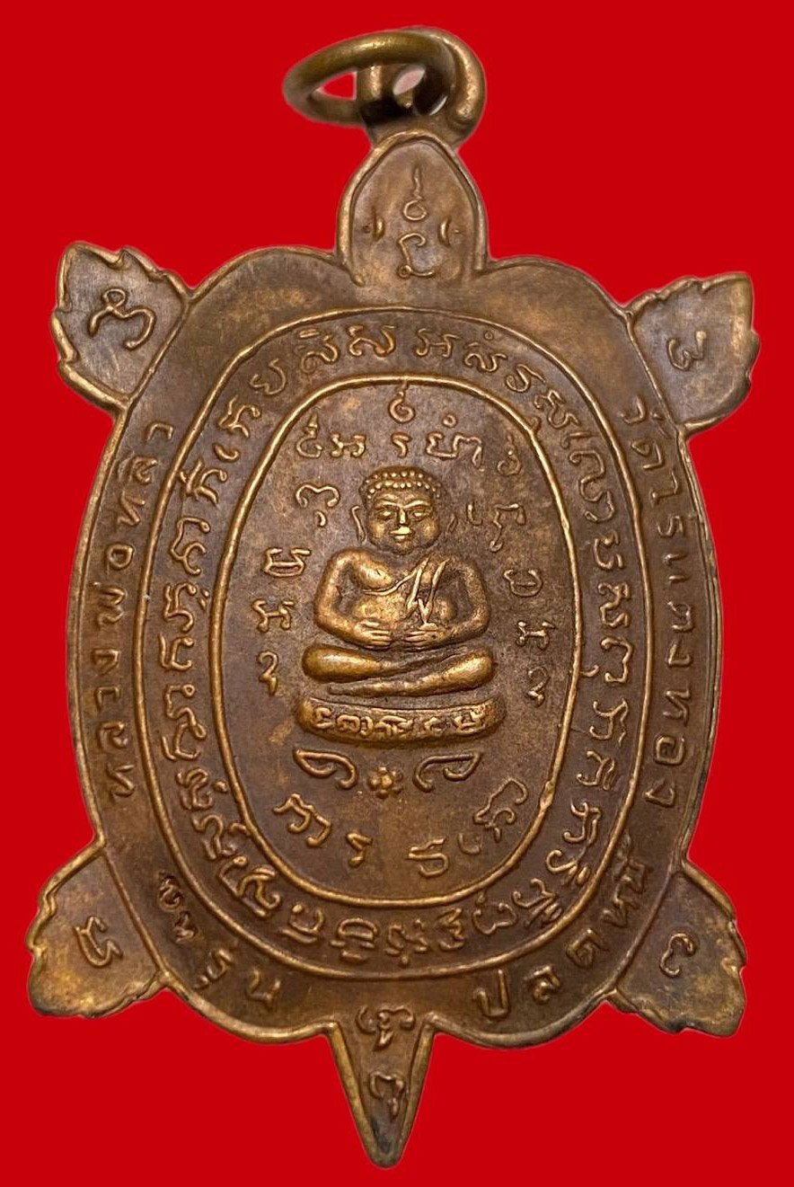 306756 เหรียญหลวงปู่หลิว วัดไร่แตงทอง รุ่นปลดหนี้ ปี 2536  เนื้อทองแดง จ.นครปฐม