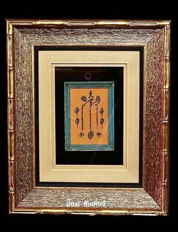 (296174) ผ้ายันต์ฟ้าประทานพร 1กา หางสั้น  บล็อกนิยม  ปี19 อาแปะโรงสี จ.ปทุมธานี 