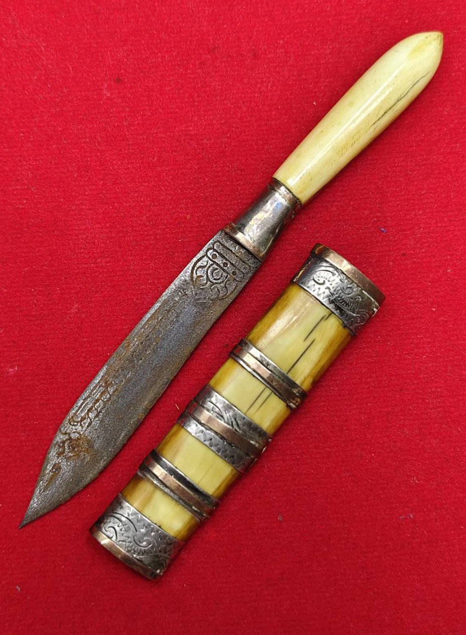 306798 มีดหมอสาริกา หลวงพ่อเดิม  ใบมีด เนื้อโลหะ ด้ามงา-ฝักงา  แหนบเงินและนาคตลอดเล่ม   พุทธศักราช 2470-2494  วัดหนองโพธิ์ จ.นครสวรรค์ 