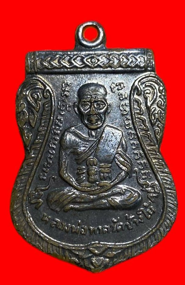 306816 เหรียญหลวงปู่ทวด  วัดช้างให้  หน้าเลื่อนหลังสถูป  ปี2511 จ.ปัตตานี เนื้ออาปาก้าชุปนิคเกิ้ล