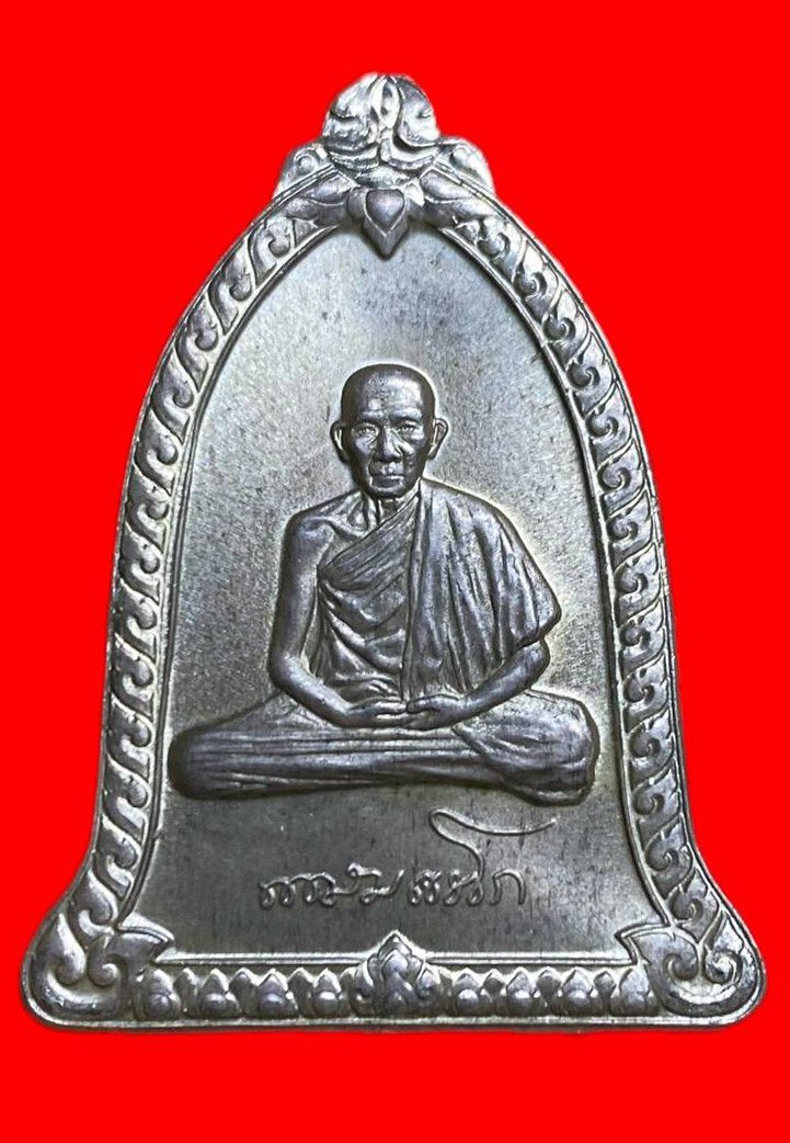 306818 เหรียญหลวงพ่อเกษม เขมโก  ระฆังเนื้อเงิน ปี2536  สุสานไตรรัตน์ จ.ลำปาง