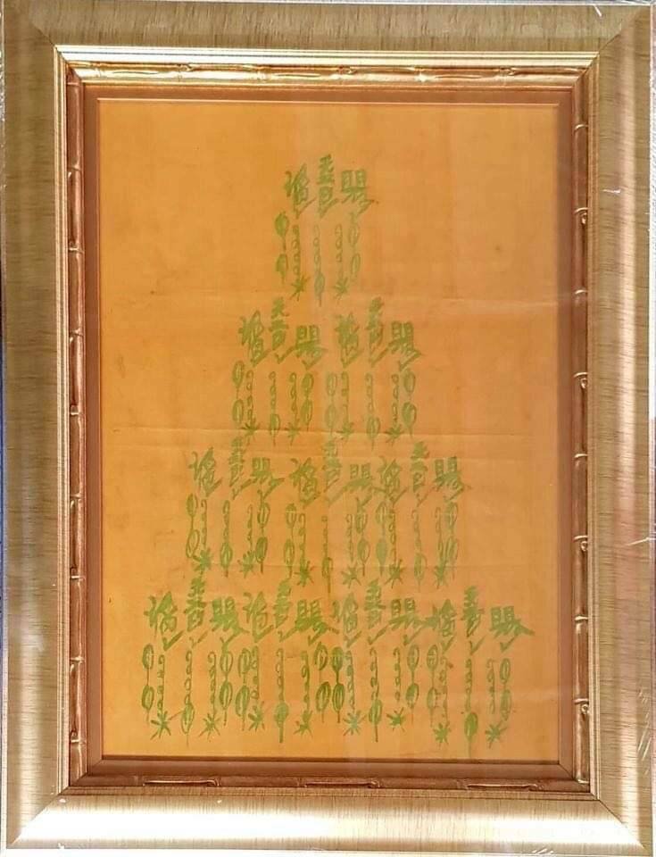 (296179) ผ้ายันต์ฟ้าประทาน  เขียนมือ10กา  หมึกเขียว ยุคต้น  ปี11-18อาแปะโรงสี จ.ปทุมธานี 