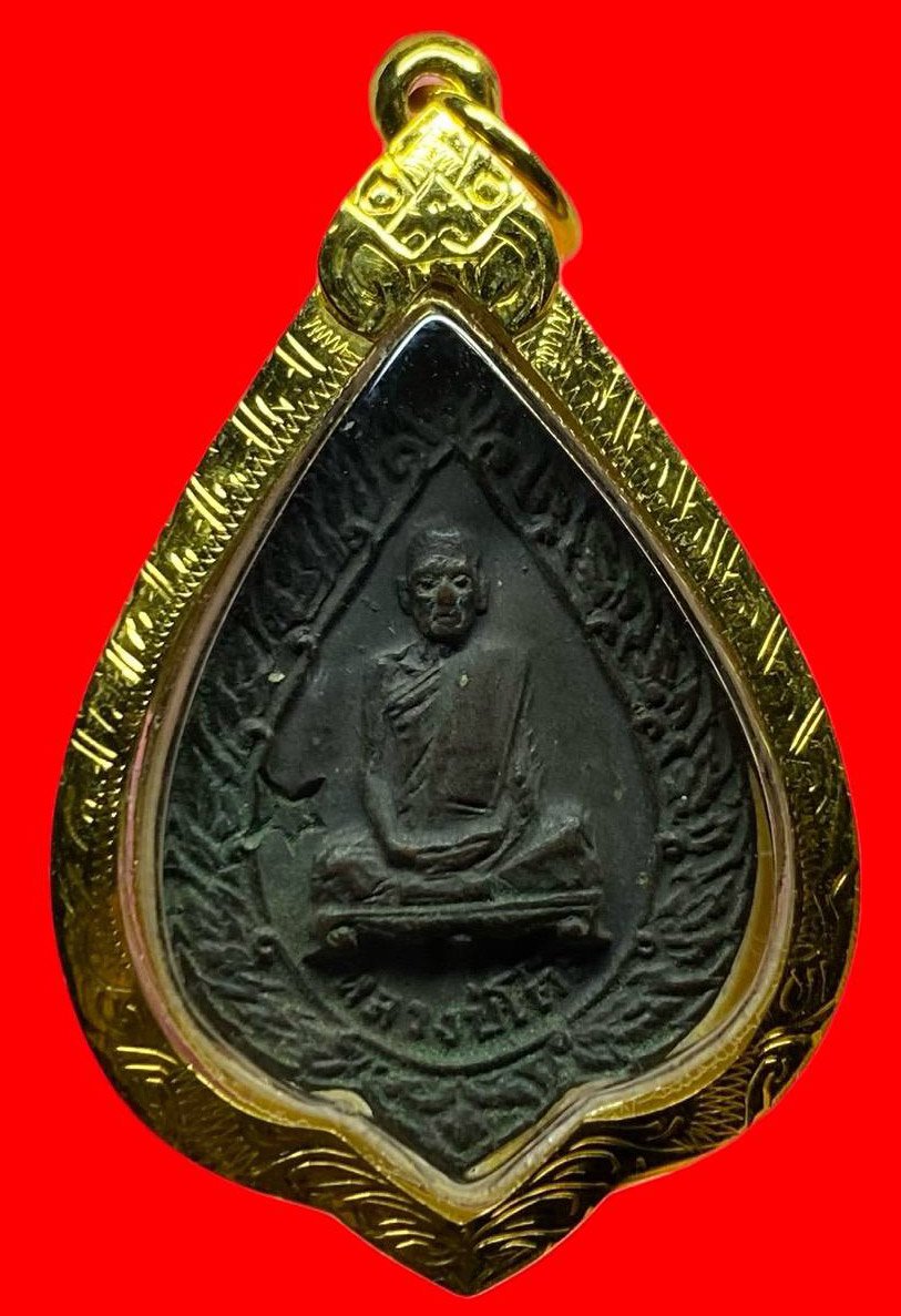 306856 หลวงปู่โต๊ะ  วัดประดู่ฉิมพลี  พัดยศเล็ก ปี 2521 กทม. เนื้อทองแดง 