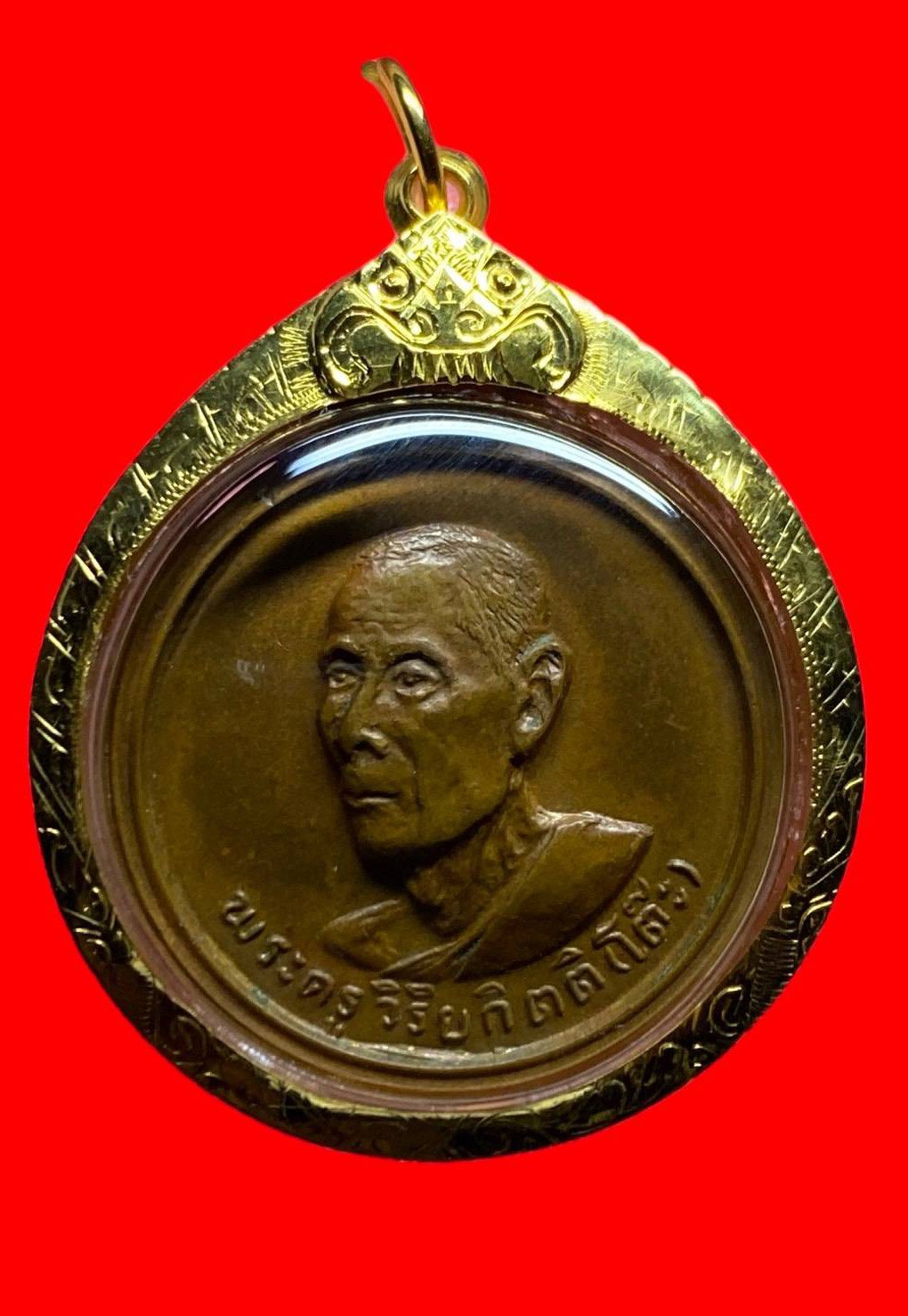 306860 หลวงปู่โต๊ะ รุ่น3  วัดประดู่ฉิมพลี  พิมพ์กลมกลาง ปี 2512  เนื้อทองแดง กทม.