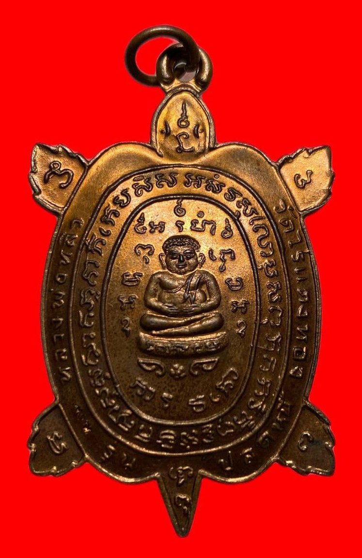 306903 หลวงปู่หลิว  วัดไร่แตงทอง  รุ่นปลดหนี้ ปี2536  เนื้อทองแดง  จ.นครปฐม