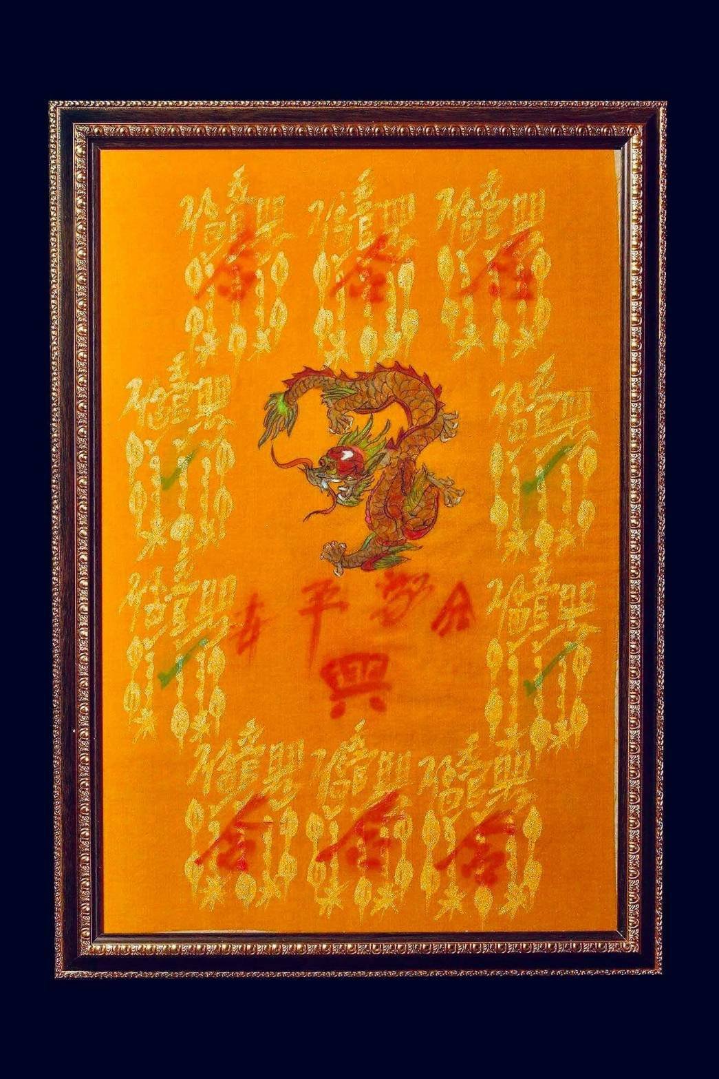 (296182) ผ้ายันต์ฟ้าประทาน  เขียนมือ10กา หมึกทอง  รูปวาด มังกร อาแปะโรงสี ปี11-18 จ.ปทุมธานี 