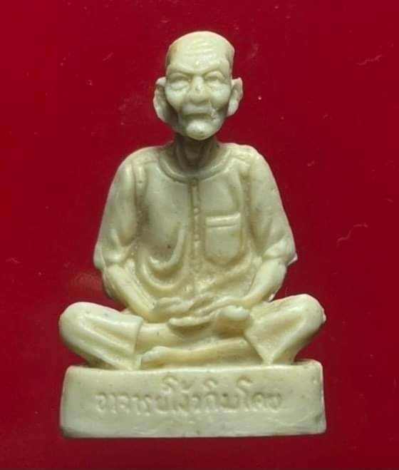  298886 รูปหล่อรุ่นแรก  เซียนแปะโรงสี อาจารย์โง้ว กิม โคย  เนื้อเรซิ่น ปี2521  วัดศาลเจ้า จ.ปทุมธานี 