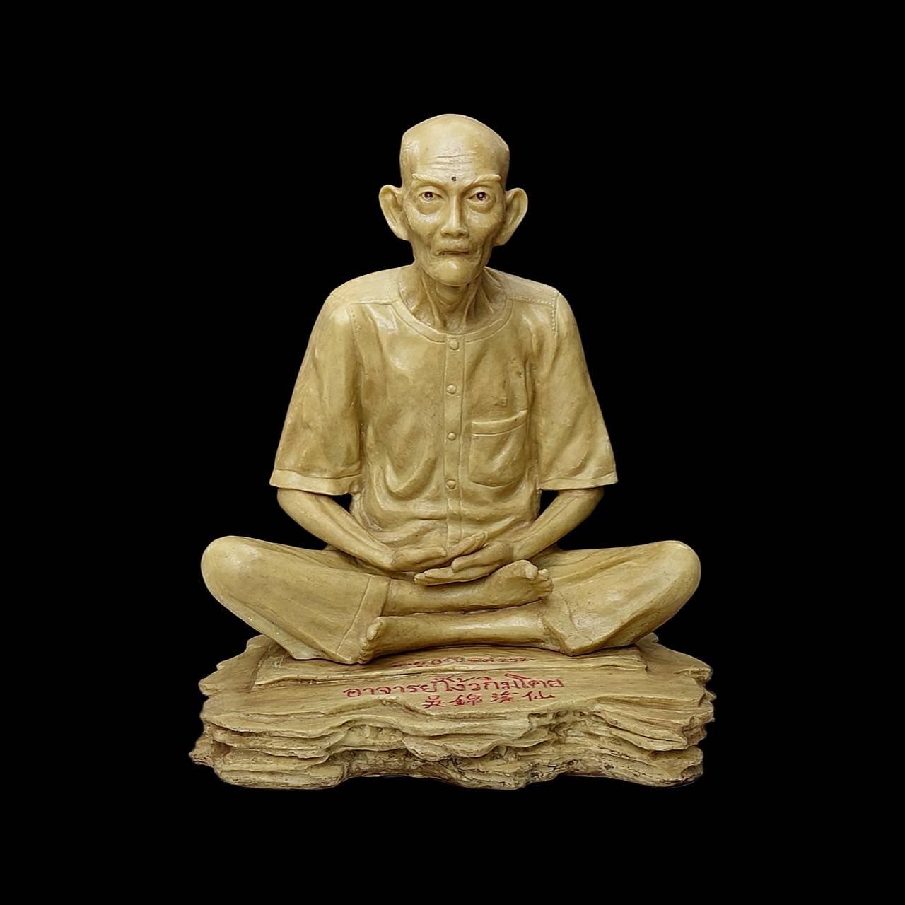 298890 องค์บูชา เซียนแปะโรงสี  อาจารย์ โง้ว กิม โคย  รุ่นแรก ปี2521 เนื้อเรซิ่น วัดศาลเจ้า จ.ปทุมธานี 