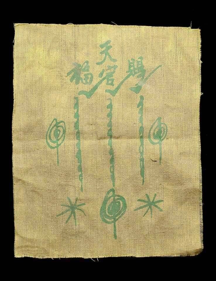 (296184) ผ้ายันต์ฟ้าประทานพร 1กา วนเดียว บล็อกนิยม  เครื่องบินเจ๊ท ปี19  อาแปะโรงสี จ.ปทุมธานี 