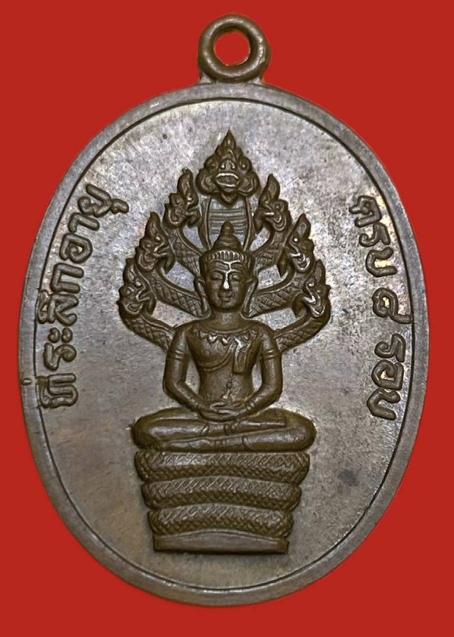 306955 เหรียญหลวงปู่ทิม  วัดละหารไร่  ปรก 8รอบ  พิมพ์อุใหญ่ ปี2518  เนื้อทองแดง จ.ระยอง