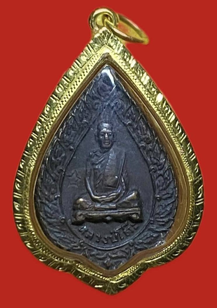 306961 หลวงปู่โต๊ะ  วัดประดู่ฉิมพลี  พัดยศเล็ก ปี2521  เนื้อทองแดง กทม.