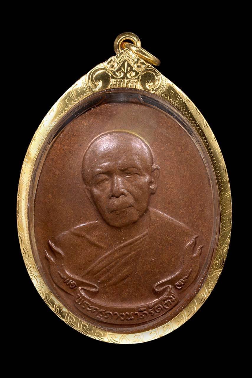 306976 เหรียญห่วงเชื่อม หลวงปู่ทิม วัดละหารไร่ ปี 2518  เนื้อทองแดง จังหวัดระยอง