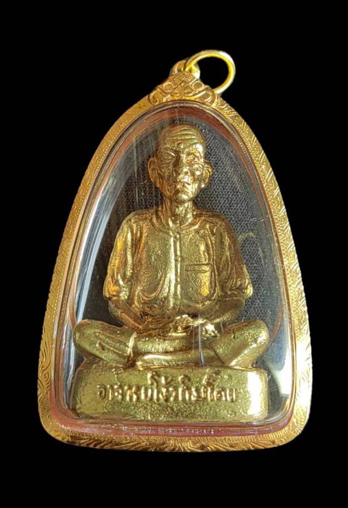 298976 รูปหล่ออาจารย์โง้วกิมโคย  เซียนแปะโรงสี  เนื้อทองเหลือง ปี21 วัดศาลเจ้า จ.ปทุมธานี