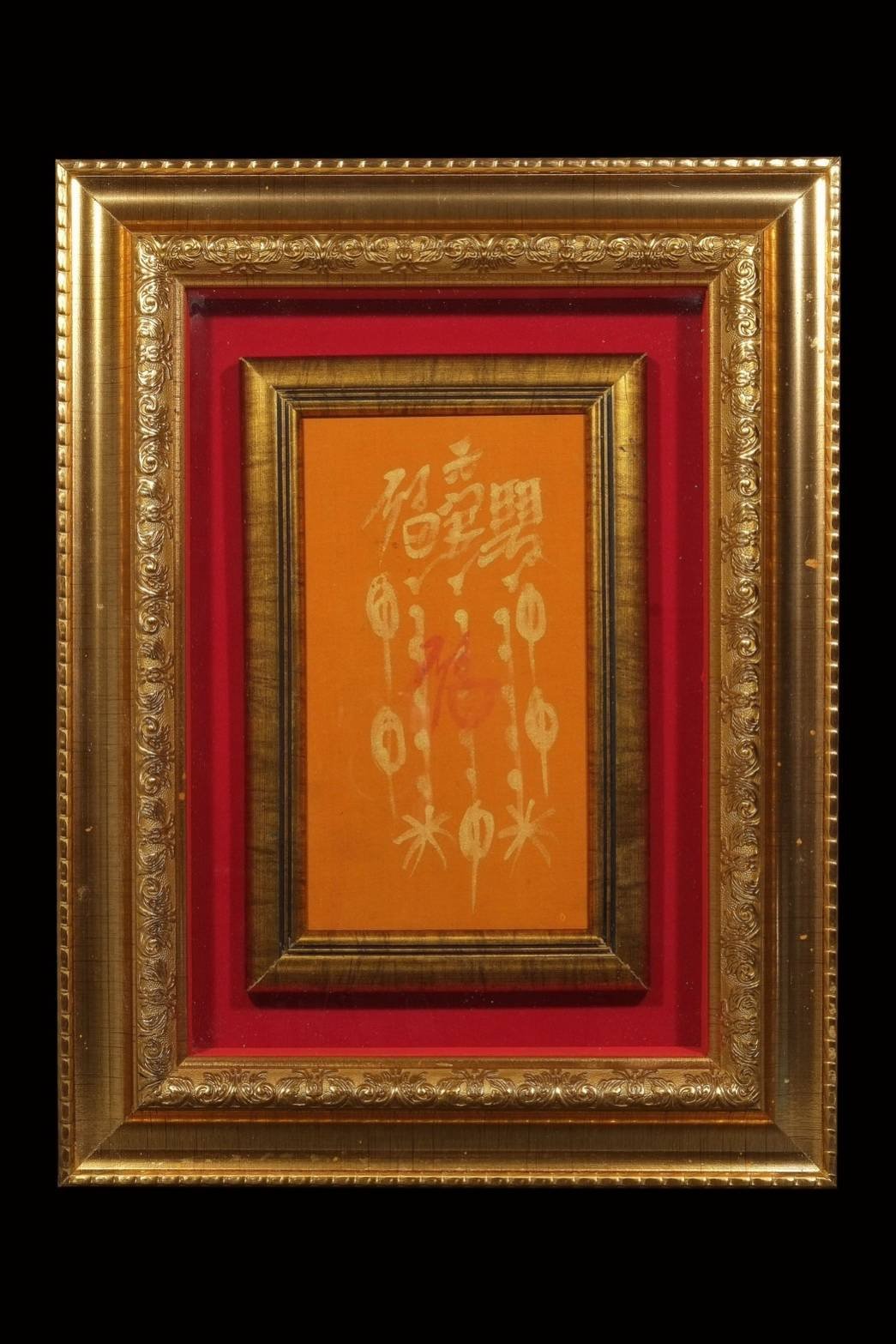 299071 ผ้ายันต์ฟ้าประทานพร  เขียนมือแปะโรงสี 1กาทอง  ปี2511-18  จ.ปทุมธานี 
