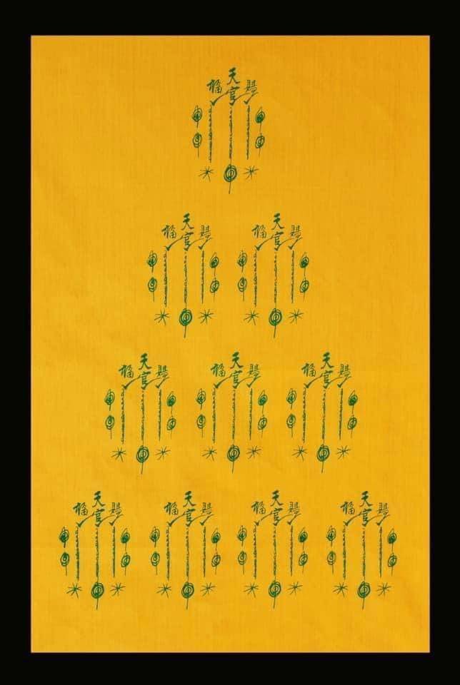 296843 ผ้ายันต์ ฟ้าประทานเซียนแปะโรงสี พิมพ์เทียนเต็มปี2519 วัดศาลเจ้าจังหวัดปทุมธานี