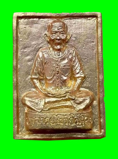 296846 เหรียญหล่ออาแปะโรงสี รุ่นแซยิด 80 ปี พ.ศ. 2520 เนื้อทองเหลือง วัดศาลเจ้าจังหวัดปทุมธานี 