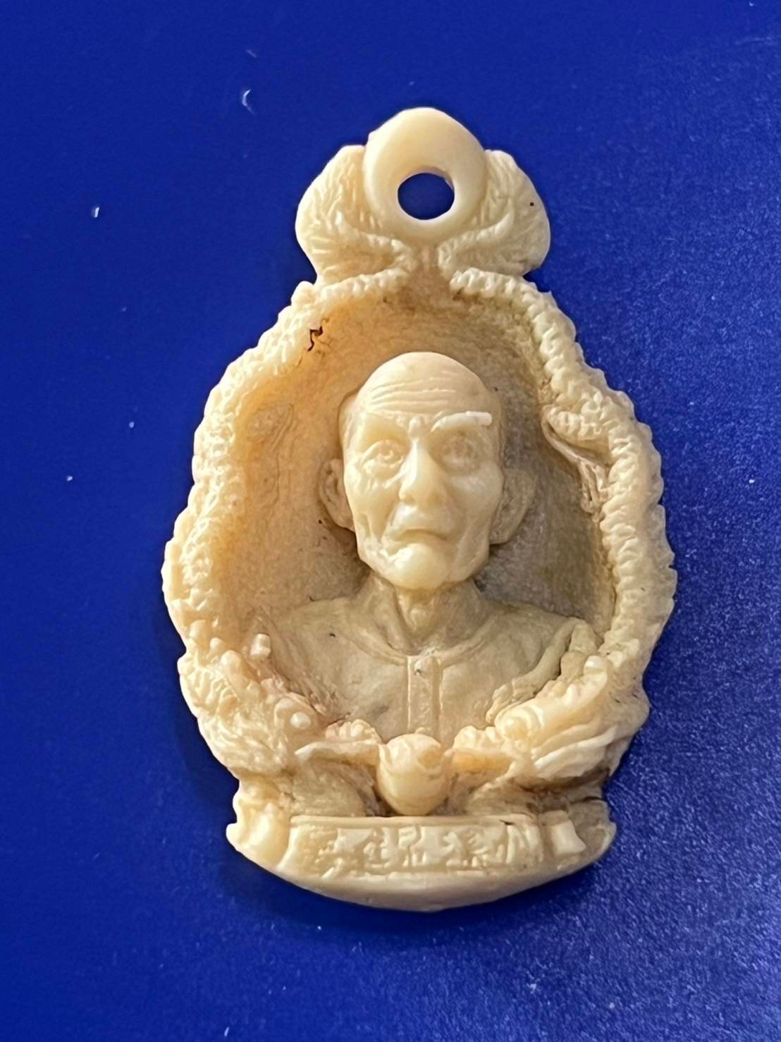 299259 เรซิ่นมังกรคู่ เซียนแปะโรงสี ปี 2523 วัดศาลเจ้า จ.ปทุมธานี