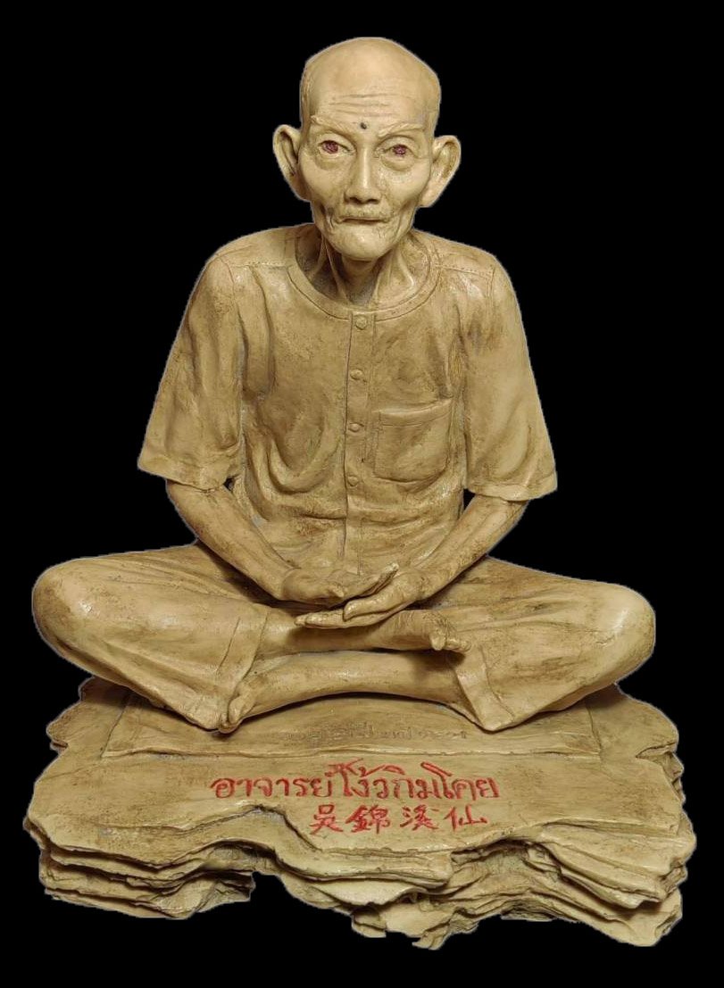 299268 พระบูชาเซียนแปะโรงสี  เนื้อเรซิ่น รุ่น1ปี2521 จ.ปทุมธานี