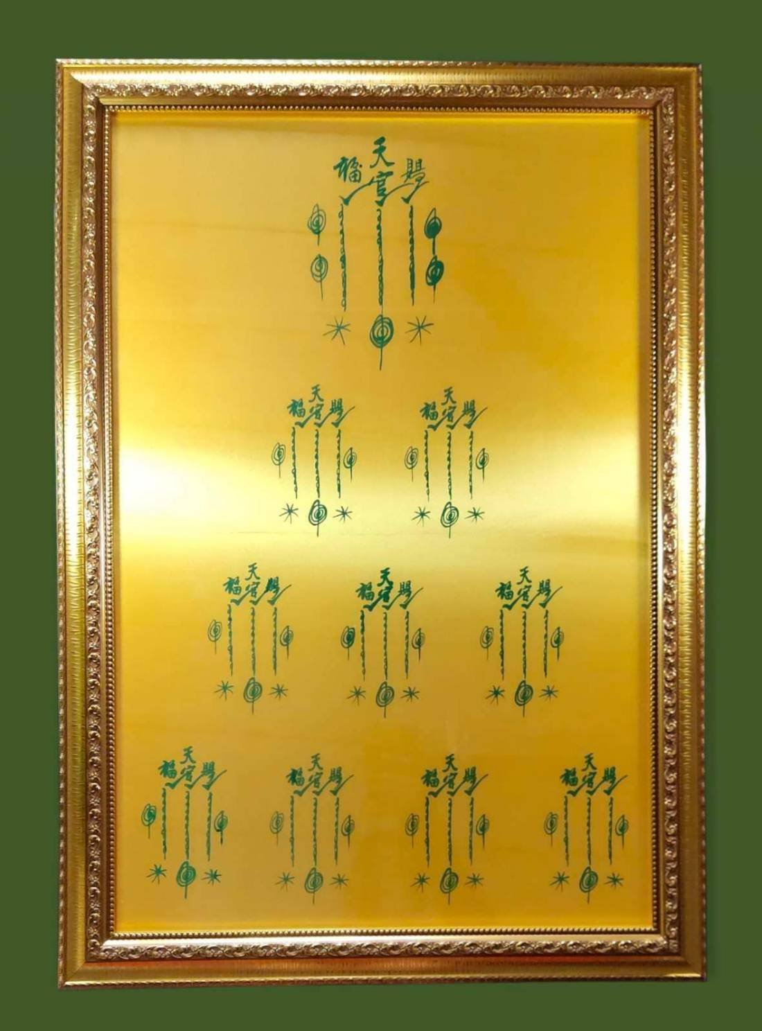 299284 ผ้ายันต์ฟ้าประทานพร เซียนแปะโรงสี (อาจารย์โง้วกิมโคย) พิมพ์ 10 กาใหญ่ ผ้าต่วนมัน ปี 19-20 จ.ปทุมธานี
