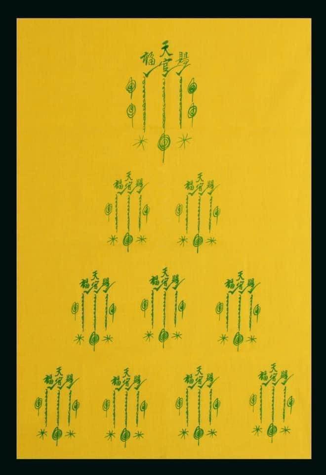 (296213) ผ้ายันต์ฟ้าประทานพร 2กา + ผ้ายันต์ ตั๋วฮู้  (ยันต์ครอบจักรวาล)  ยุคต้น จ.ปทุมธานี